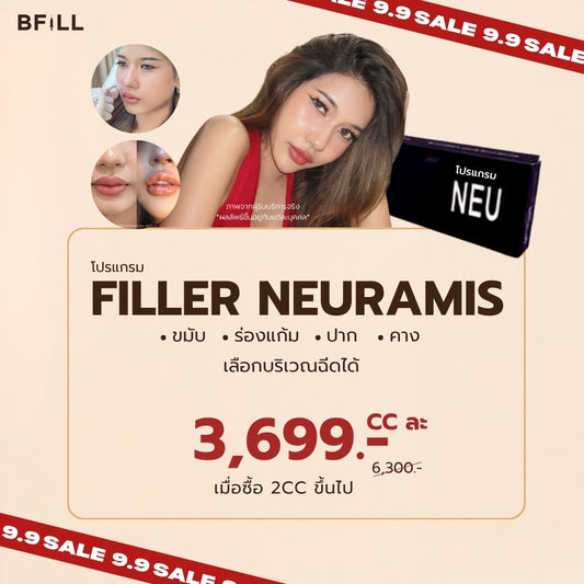 フィラー Neuramis、E.P.T.Q.、Volifil、Lorient、Restylane、Juvederm プログラム