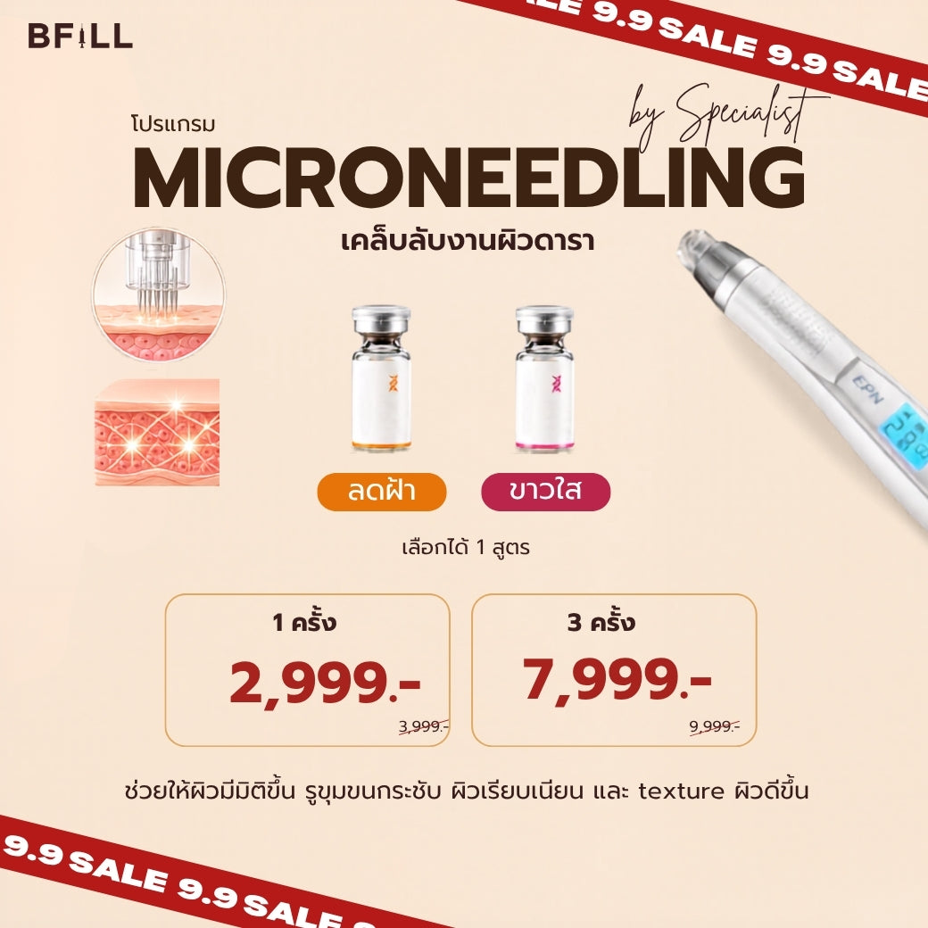 Microneeding 项目，由专科医生操作