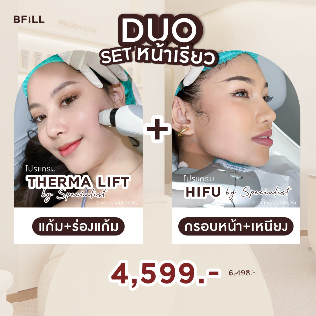 Program DUO ยกกระชับ Hifu + Therma Lift by Specialist