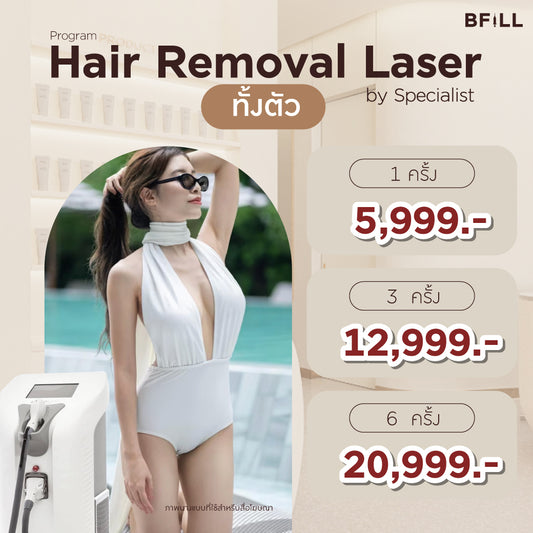 Program Hair Removal Diode Full Body Express Que By Senior Specialist (x2 Package Duration)
