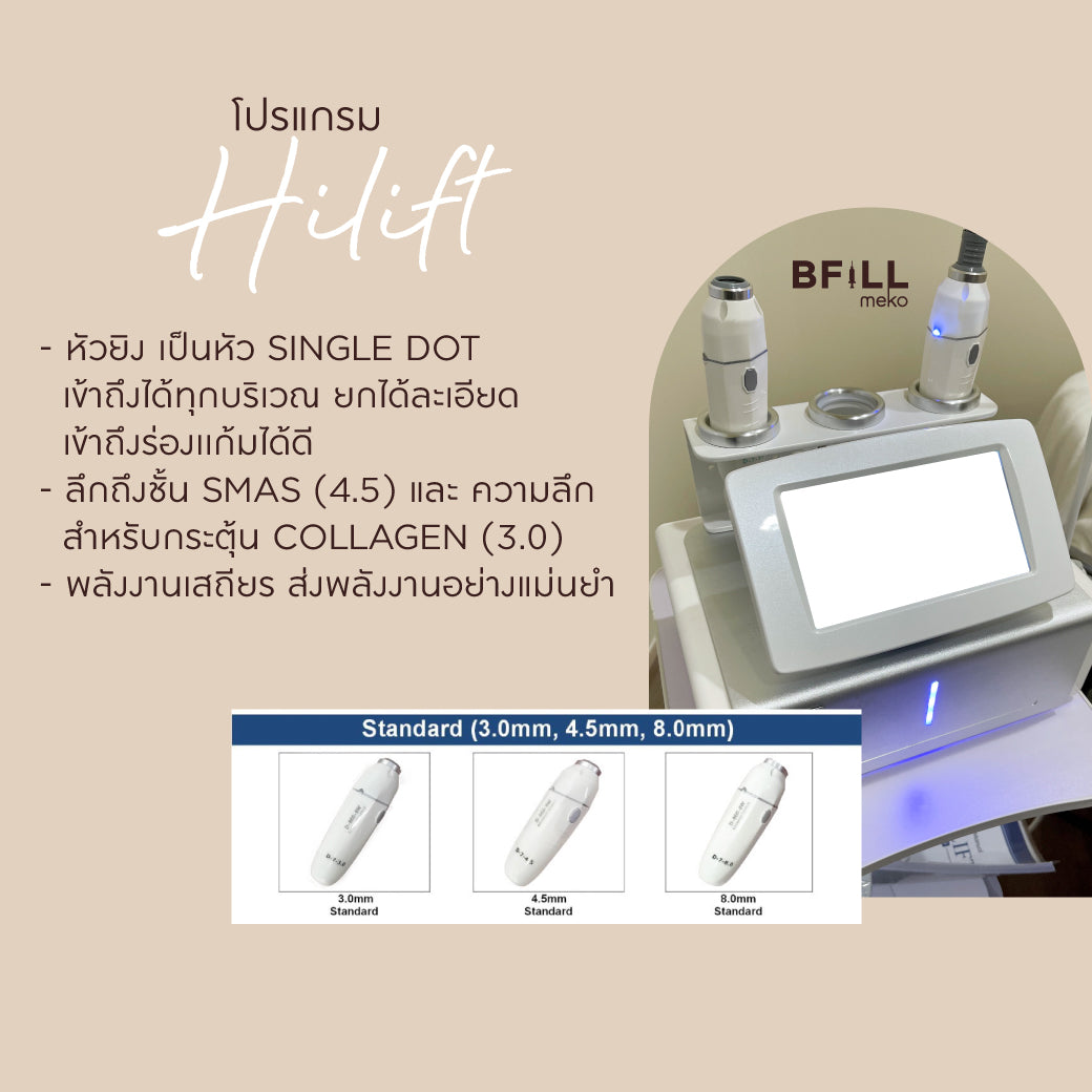 Hifu Hi Lift ไฮลิฟท์ by Specialist (由专家操作) "不包括额头 Excluding forehead" 可分期付款