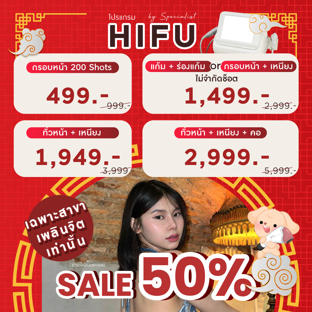 专家级高端Hifu（由专家操作）