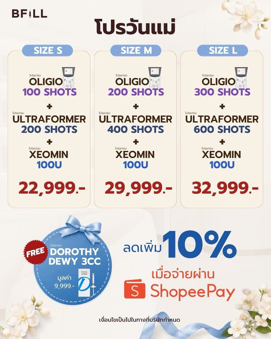 Program XeOliformer by Doctor Only Asok ทำพร้อมกันในวันเดียว