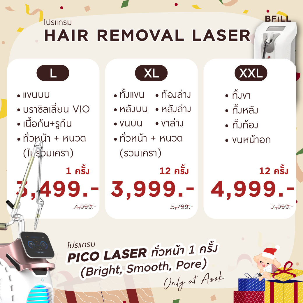 脱毛12次 全店通用 免费PICO 仅限Asok专家