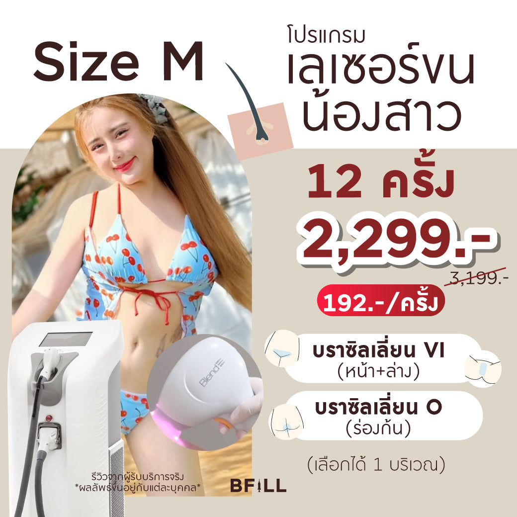 脱毛ダイオードサイズM エクスプレスキュー シニアスペシャリストによる（x2パッケージ期間）