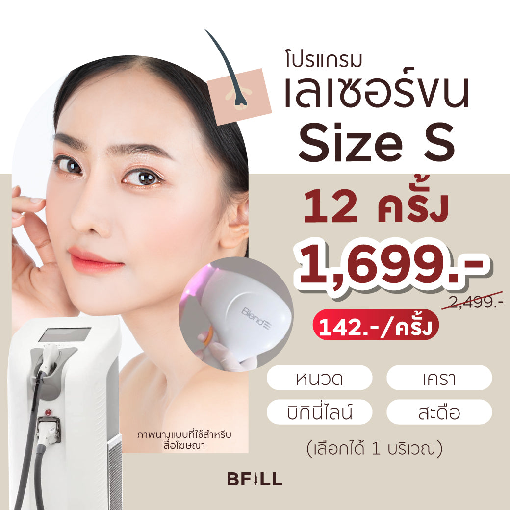 脱毛ダイオードサイズS エクスプレスキュー シニアスペシャリストによる（x2パッケージ期間）