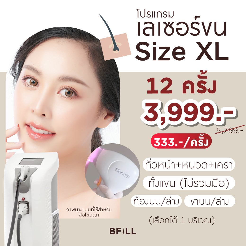 脱毛二极管 XL 号快速队列，由高级专家操作（x2 套装时长）