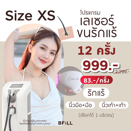 脱毛ダイオードサイズXSエクスプレスキュー シニアスペシャリストによる（x2パッケージ期間）