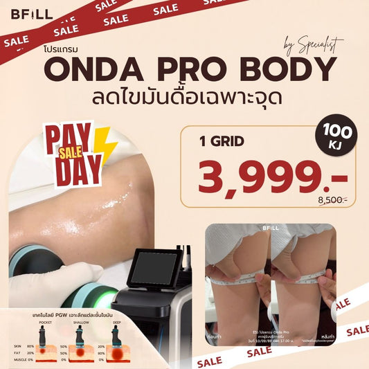 Onda Pro Body Program (Message us on Line for a special price!) Targeted fat reduction, Thong Lo branch only