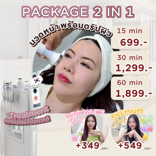 DUO Treatment + IV Drip ทรีตเม้นต์พร้อมดริปผิว ทำพร้อมกัน เฉพาะ สาขาทองหล่อ