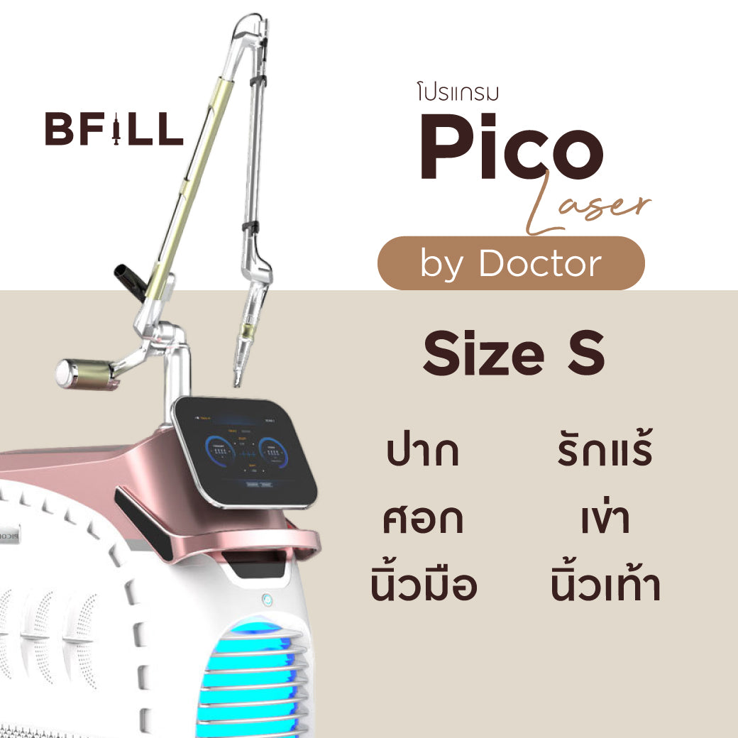 仅限医生使用的Pico激光S号，Asok品牌