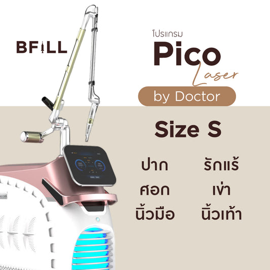 仅限医生使用的Pico激光S号，Asok品牌