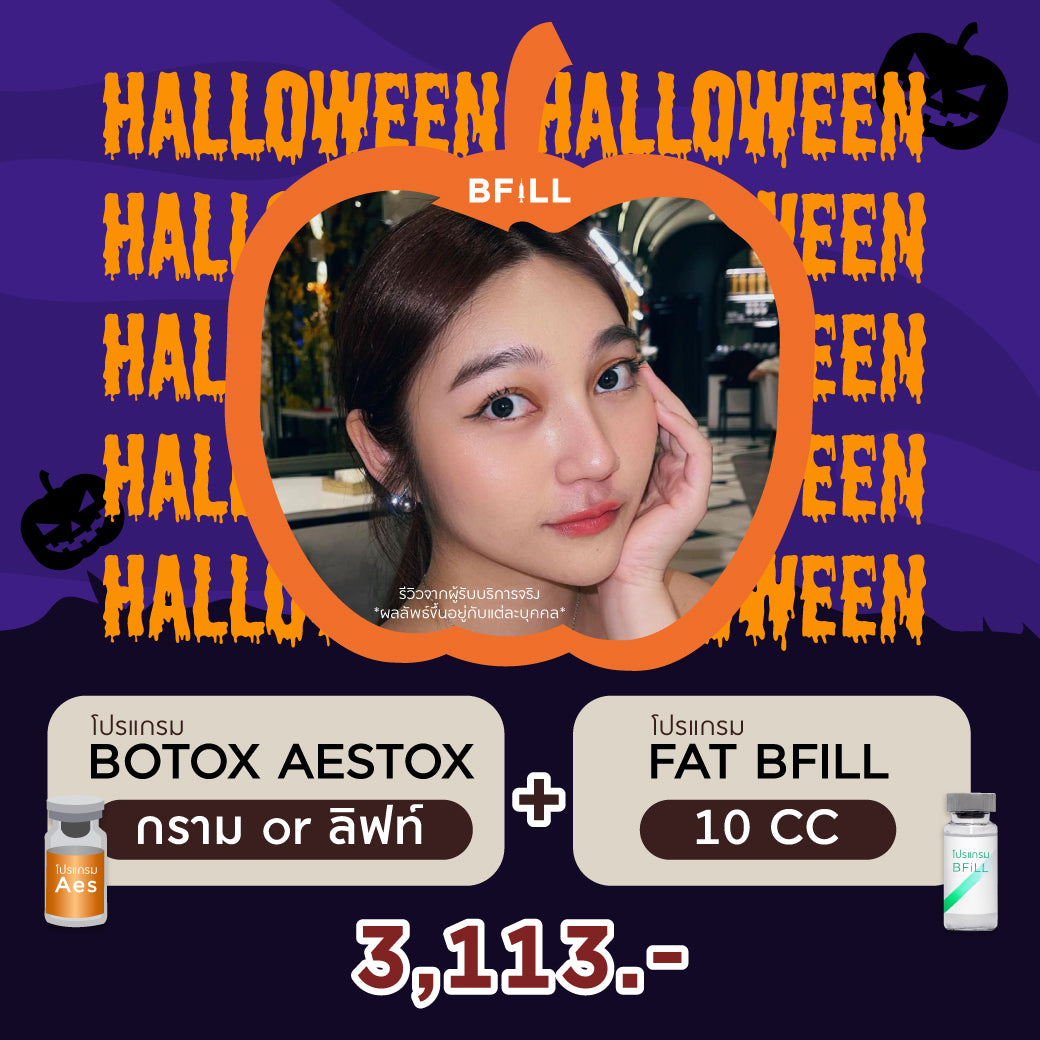 Program Botox Aestox โบท็อก เอสท็อกซ์ (Halloween promotion 29-31 Oct 2025)