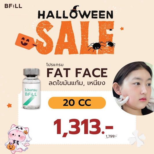 Program Fat Face Treatment แฟตแก้ม เหนียง ลดไขมัน