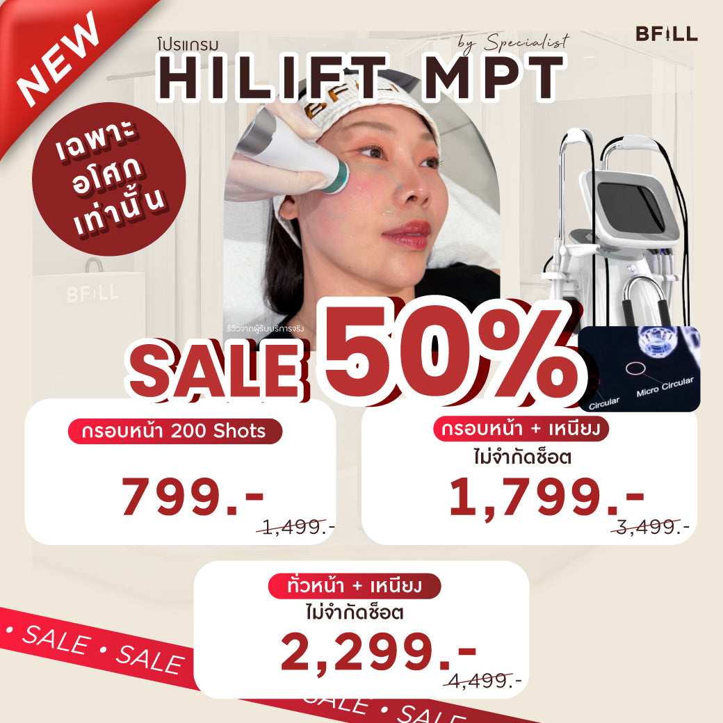 Hifu Hi Lift by Specialist (performed by expert) "Excluding forehead" installment available