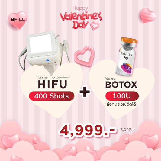 Program Hifu By Specialist ไฮฟู่ (ทำโดยผู้เชี่ยวชาญ)