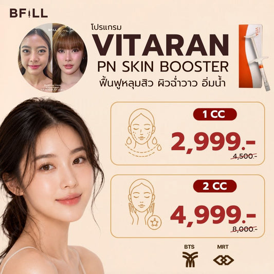Program Vitaran ปรับผิวเรียบเนียนและกระชับรูขุมขน เพิ่มความหนาแน่นให้ผิว กราะป้องกันผิว (Skin Barrier) ให้แข็งแรงขึ้น BFill Clinic