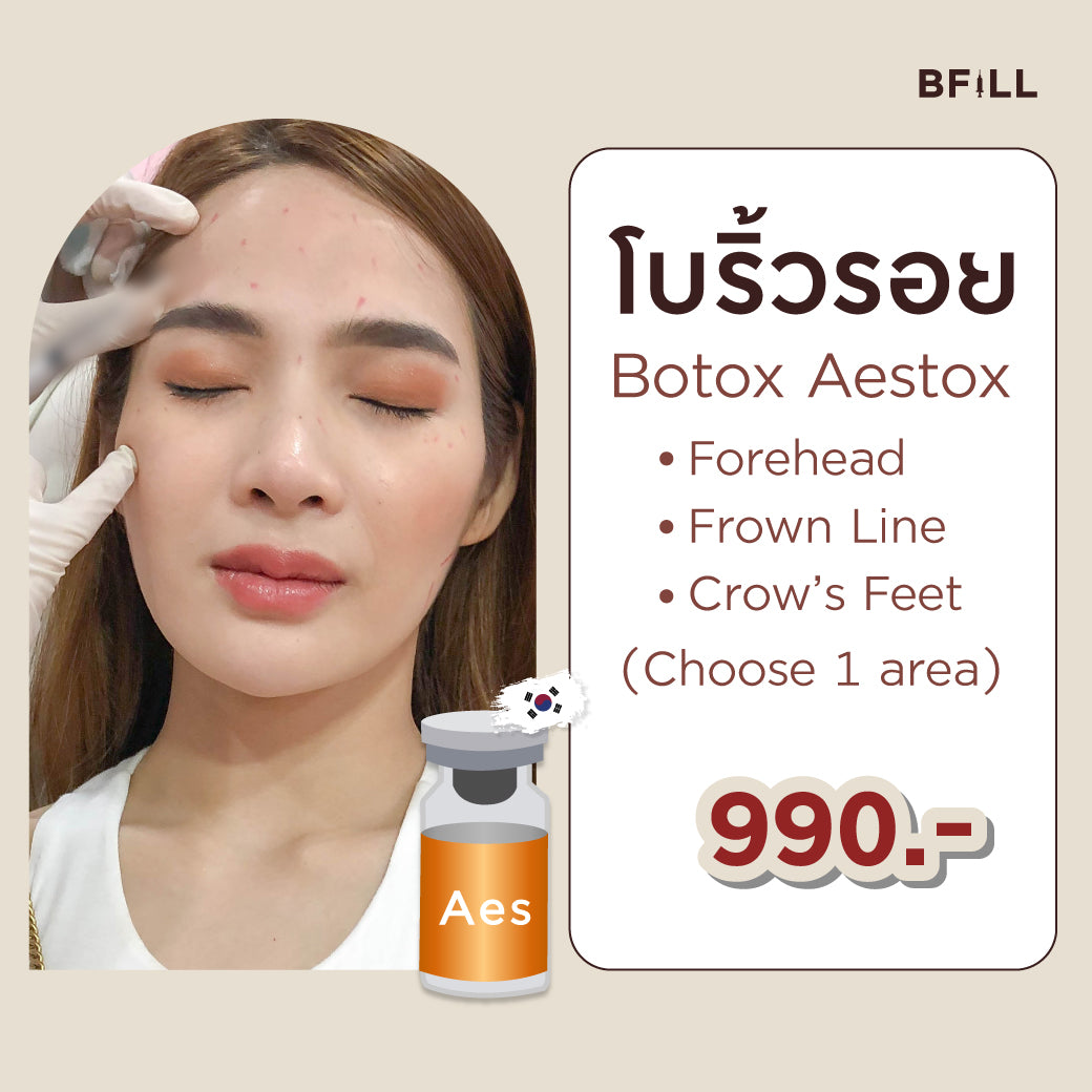 Botox Aestox 博图克斯 艾斯托克斯