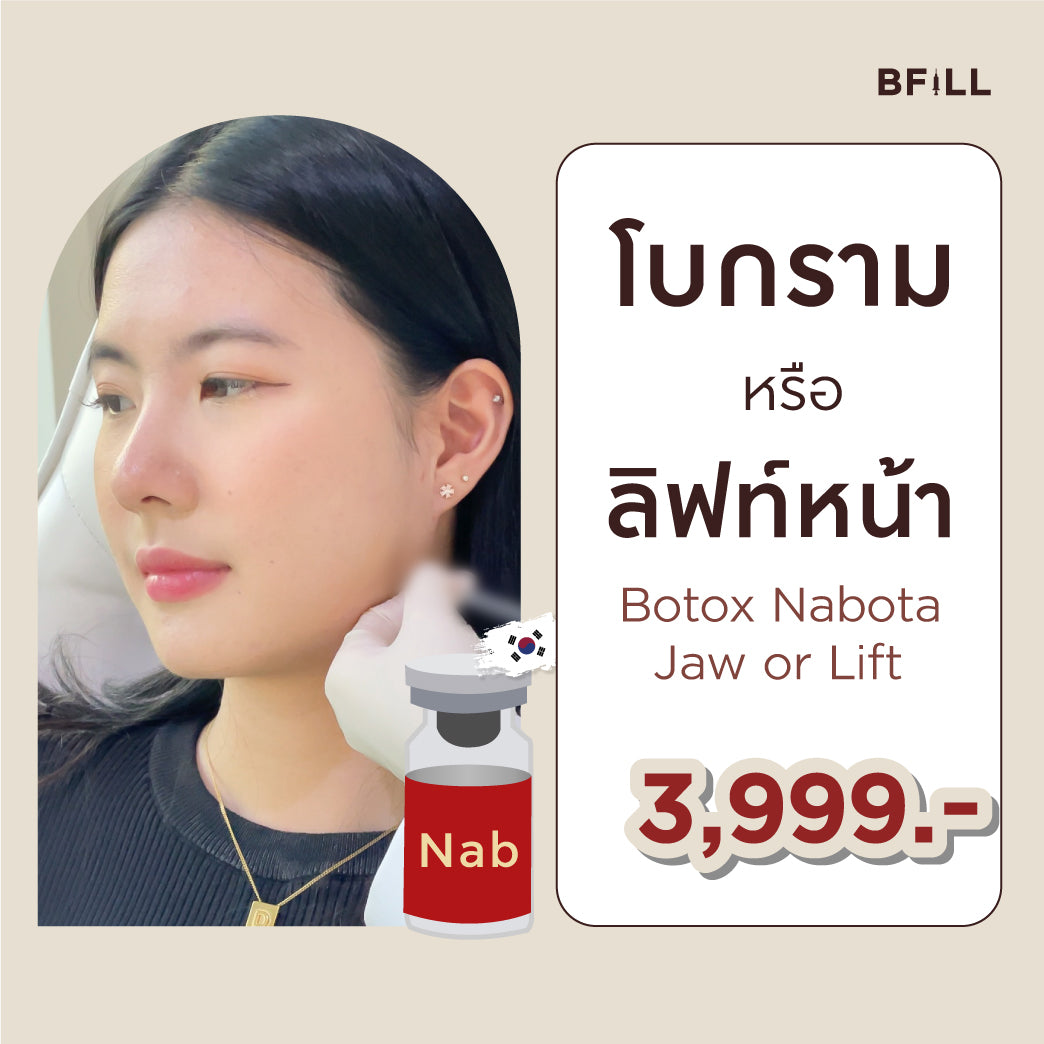 Botox Nabota โบท็อก Nabota