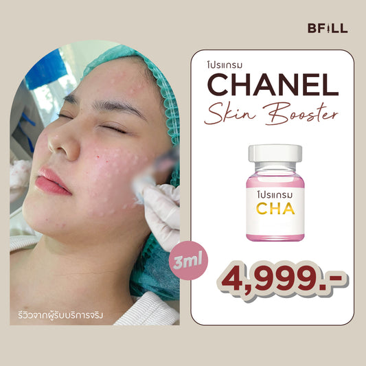 Meso C ha-nel 美塑香奈儿 紧致毛孔 By Doctor