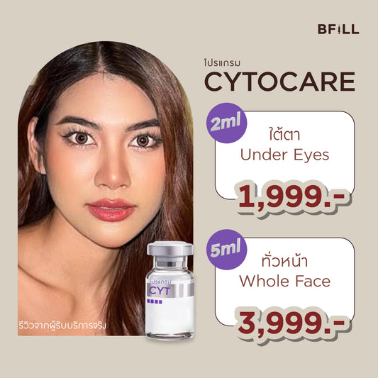 Cytocare 细胞护理 皮肤修复 淡化眼部暗沉 提亮肤色 填充细纹
