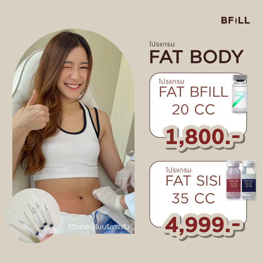Fat Body 脂肪分解身体
