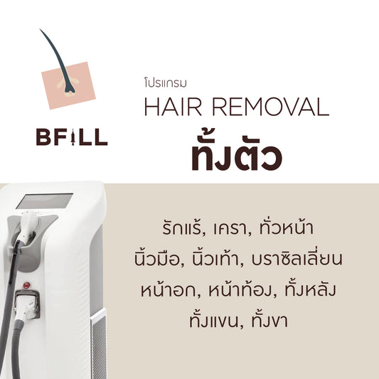 Program Hair Removal Diode Full Body Express Que By Senior Specialist (x2 Package Duration)