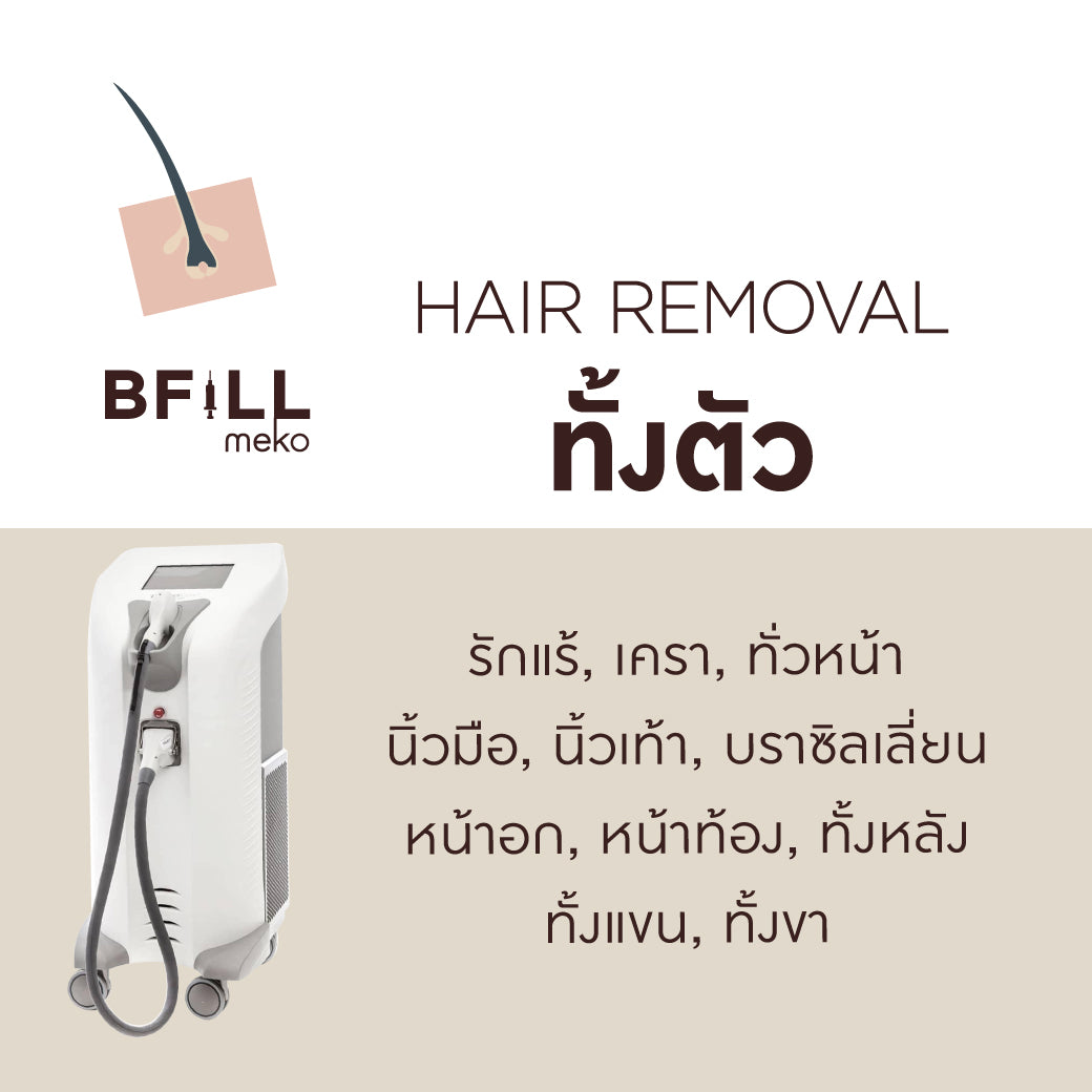 Hair Removal Diode Full Body Express Que By Senior Specialist (x2 Package Duration)