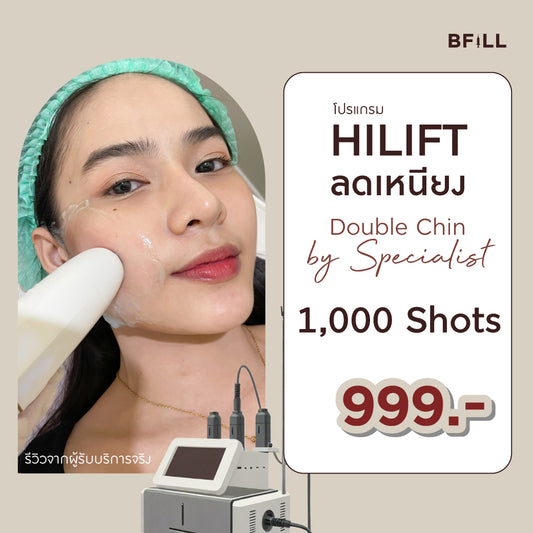 Program HiLift by Specialist ไฮลิฟท์ ทำโดยผู้เชี่ยวชาญ