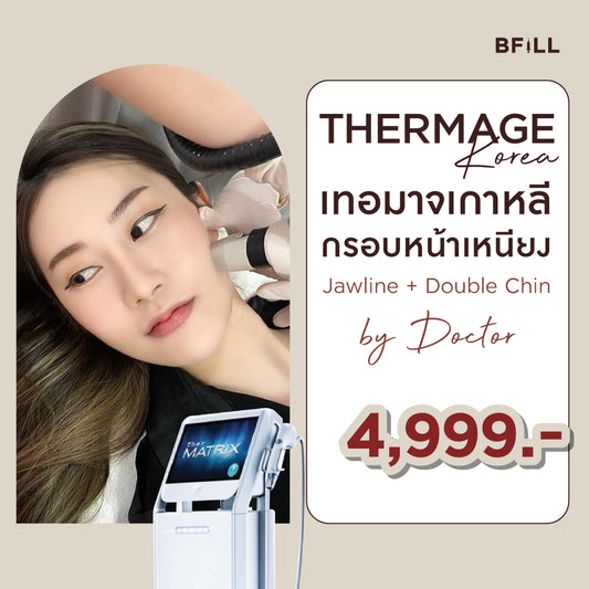 Thermage Korea By Specialist (Performed by Experts) Thermage Korea Reduces Fat, Lifts and Tightens the Face "All Branches"