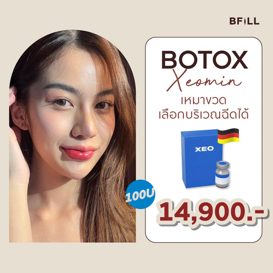 Botox Xeomin 100U 德国肉毒素 可选择注射部位 仅在 Asok