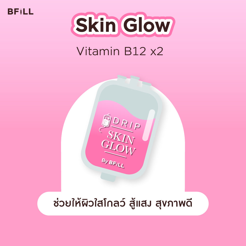 IV Drip ดริปวิตามินผิว ผิวกระจ่างใส แข็งแรง สุขภาพดี