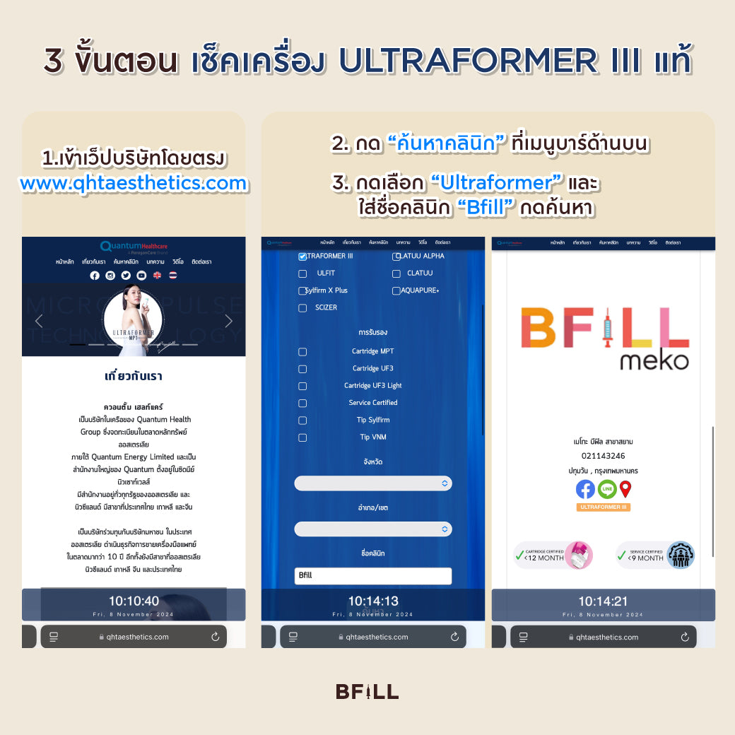 UltraFormer III 400发 12个月分期 每月1,250.- 由医生提供