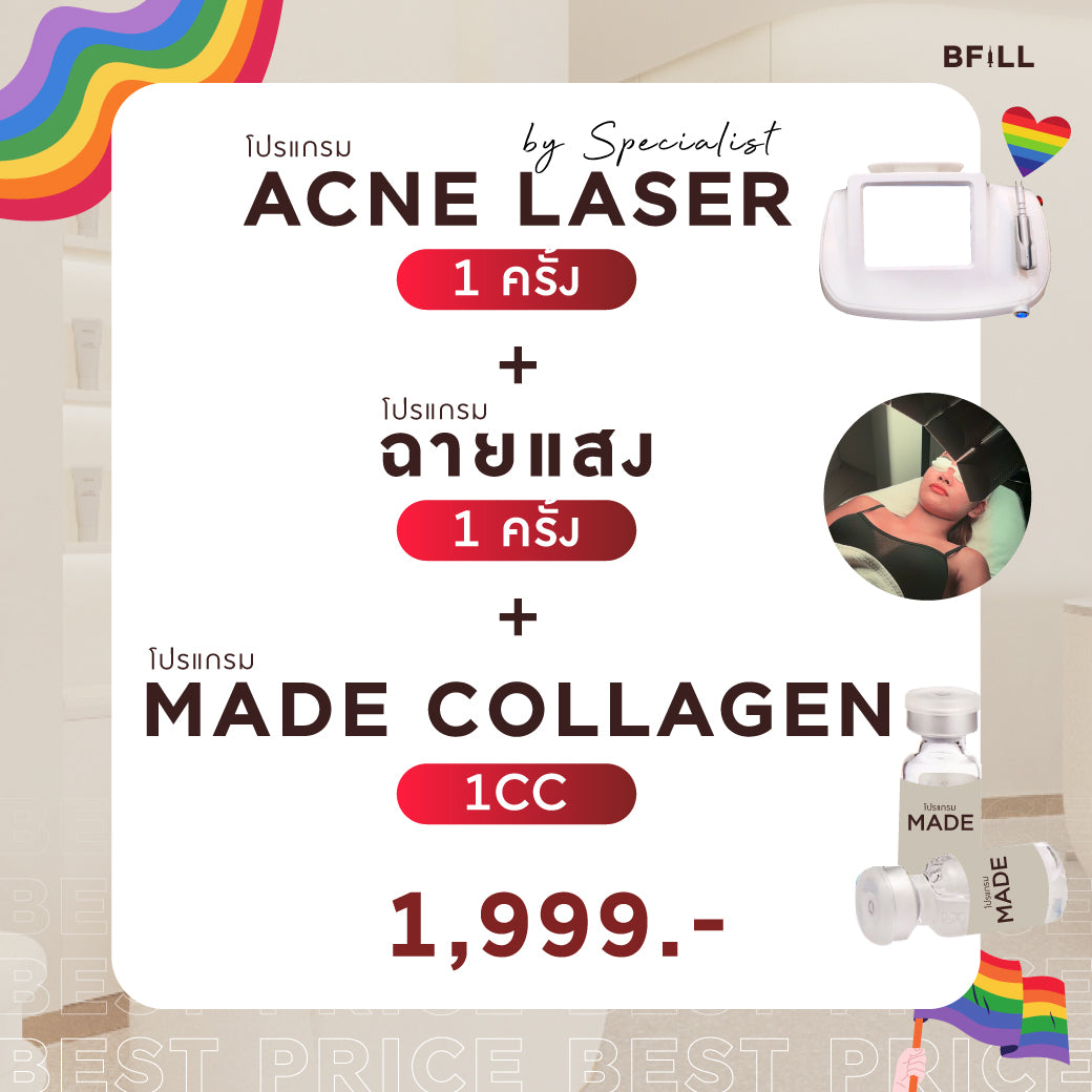 Program เลเซอร์กำจัดสิว Laser Only Asok