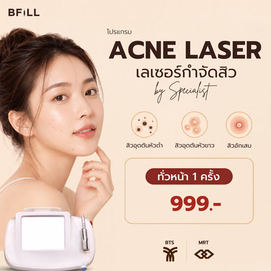 プログラムニキビ除去レーザー Acne Laser アソーク店限定