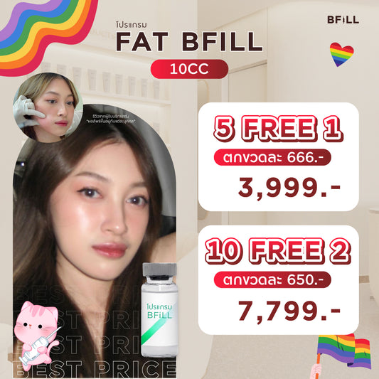 Fat Bomb ファットボム 頬 あご下 脂肪分解