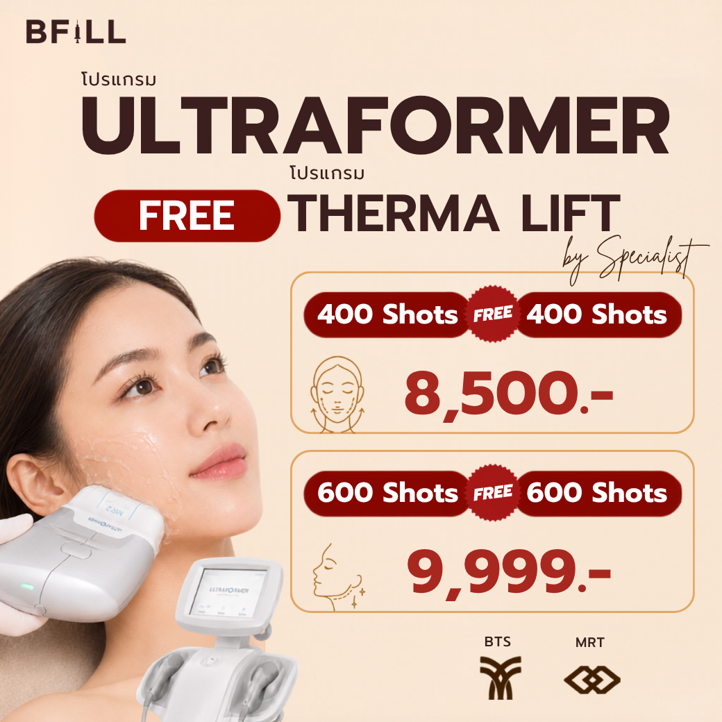 Ultraformer III Program by Doctor Free Therma Lift by Specialist, anesthesia not included (additional anesthesia 200 baht)