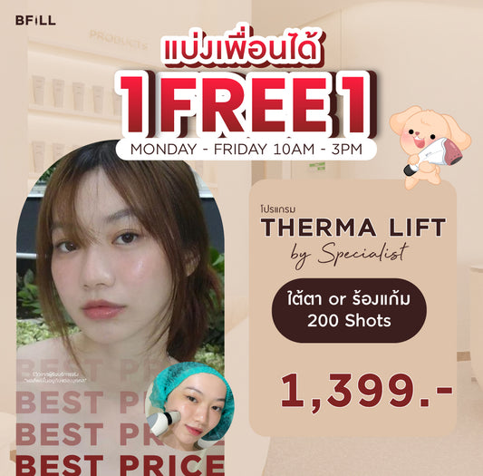 Thermage Korea By Specialist テルマージ韓国（専門家による施術）