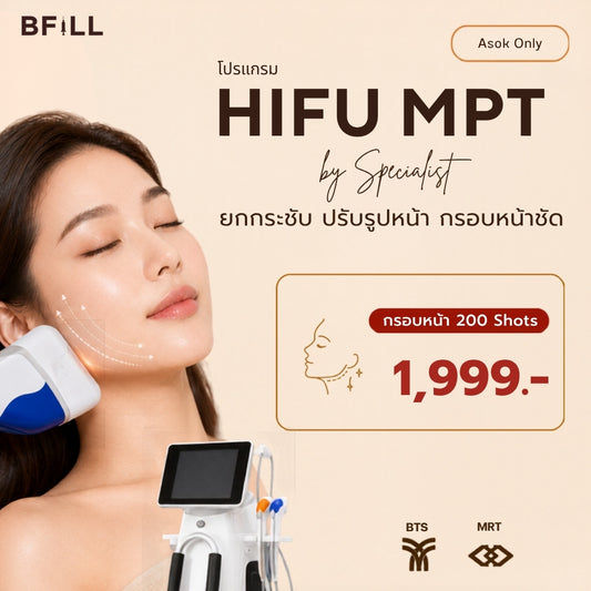 Hifu MPT专家计划（由专家操作）仅限Asok分店