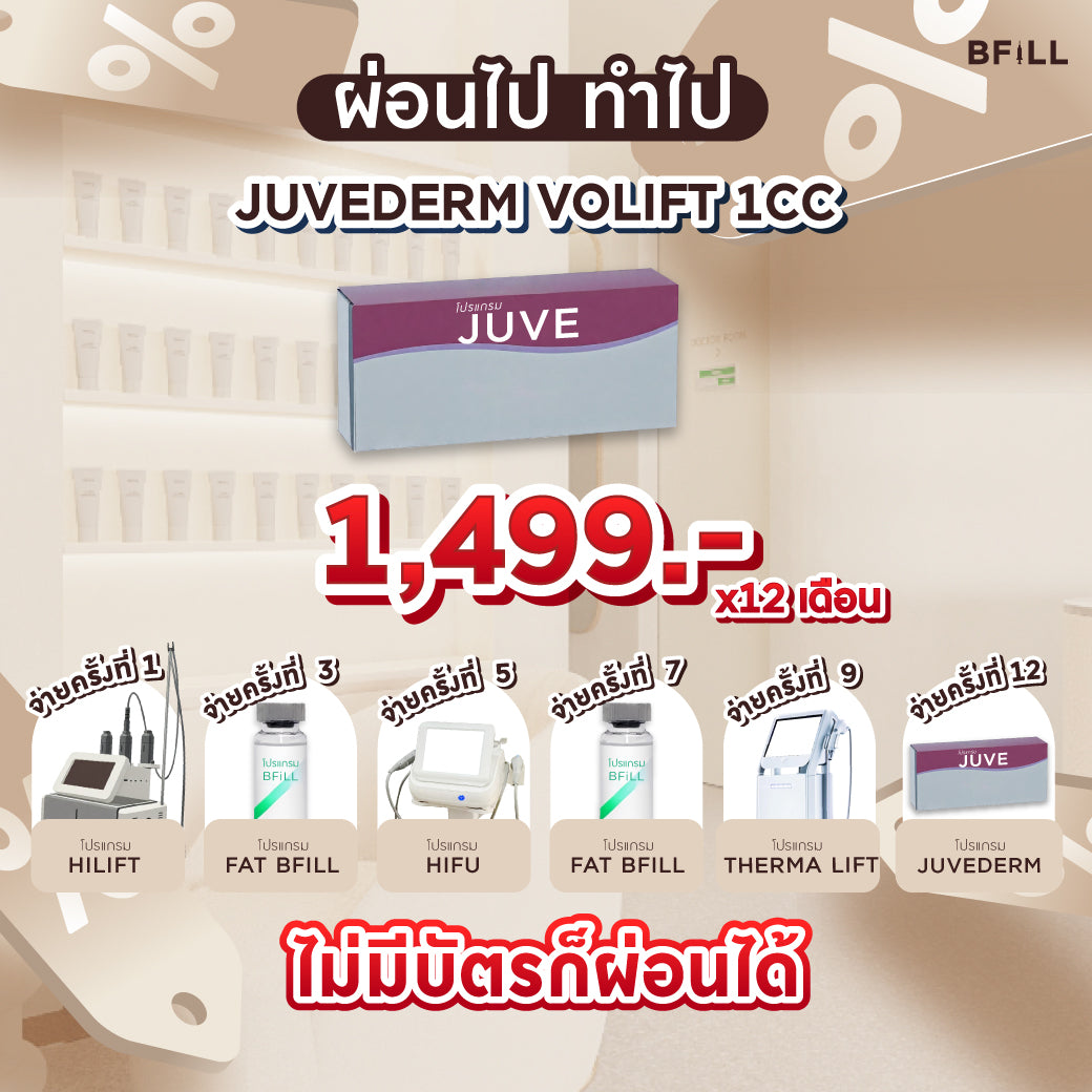 FILLER 韩国或瑞蓝或乔雅登