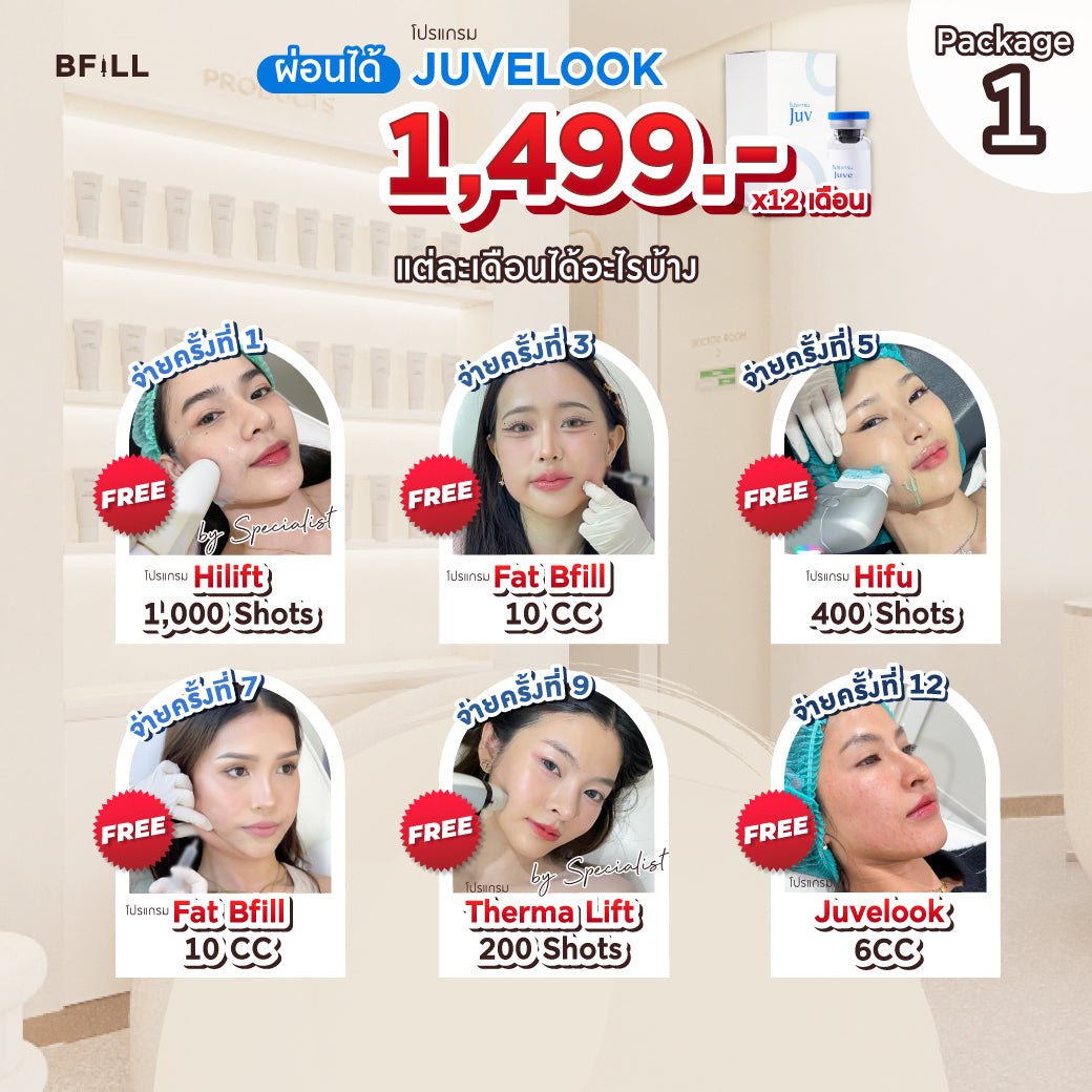 Juvelook Juvelook Skin Booster No.1 Skin Treatment in Korea for 2 Consecutive Years, Only at Asoke and Siam Branches, Excluding Anesthetic (Anesthetic Additional 200 Baht)