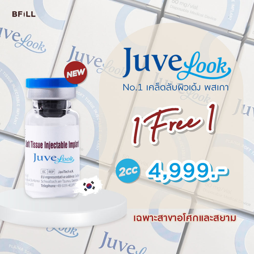 Juvelook Juvelook Skin Booster No.1 Skin Treatment in Korea for 2 Consecutive Years, Only at Asoke and Siam Branches, Excluding Anesthetic (Anesthetic Additional 200 Baht)