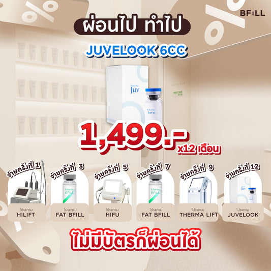 Juvelook Juvelook Skin Booster No.1 Skin Treatment in Korea for 2 Consecutive Years, Only at Asoke and Siam Branches, Excluding Anesthetic (Anesthetic Additional 200 Baht)