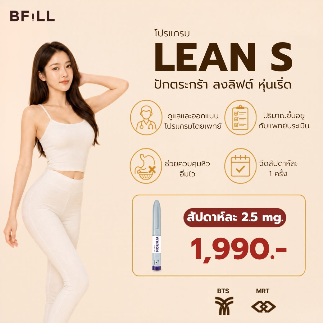 プログラムLEAN S ( MJR )
