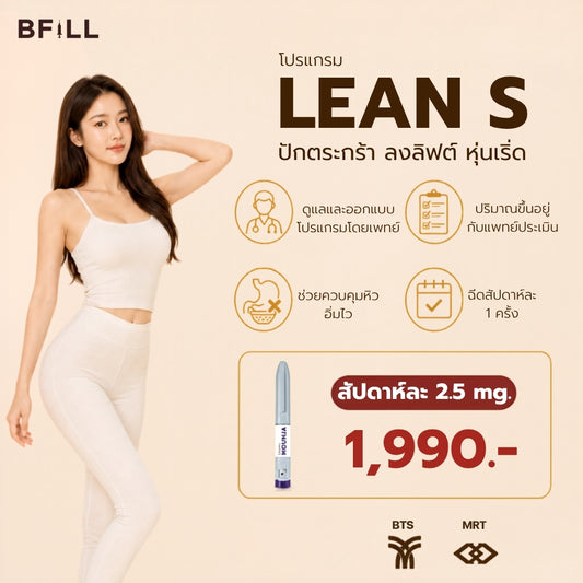 LEAN S (MJR)项目