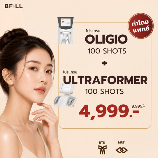 Program Oliformer by Doctor Only Asok ทำพร้อมกันในวันเดียว