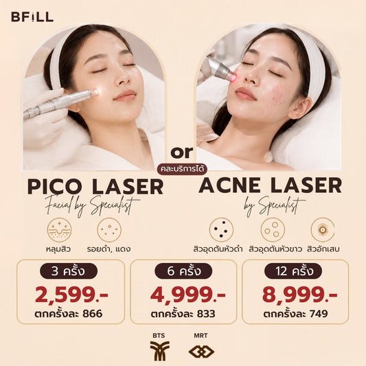 Program Acne Laser ทั่วหน้า or Pico Laser ทั่วหน้า Only Asok  by Specialist