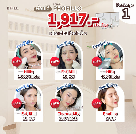 Program Phofillo ผ่อน 12 เดือน 1917.-/เดือน  By Doctor Only Asok