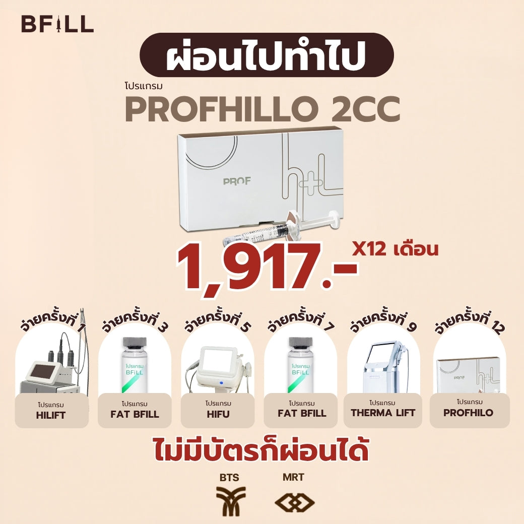 Profhillo Program, 12-month installment at 1917.-/month, by Doctor Only at Asok