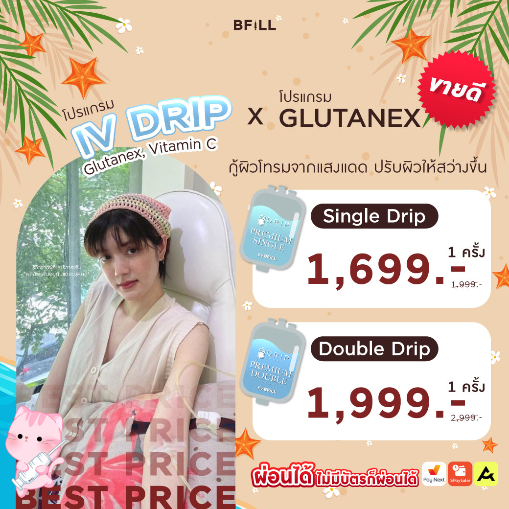 Korea Drip x Glutanex 单滴/双滴/韩国浓缩美白维生素配方